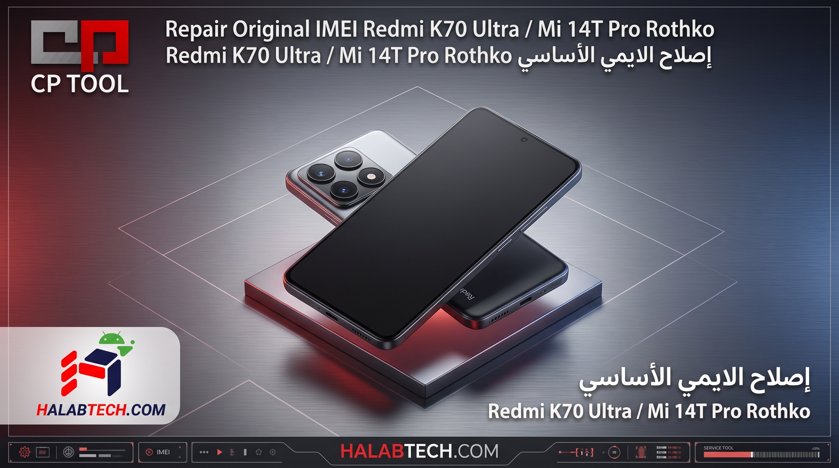 Repair Original IMEI Mi 14T Pro Rothko By CP Tool / اصلاح الايمي الاساسي Mi 14T Pro Rothko