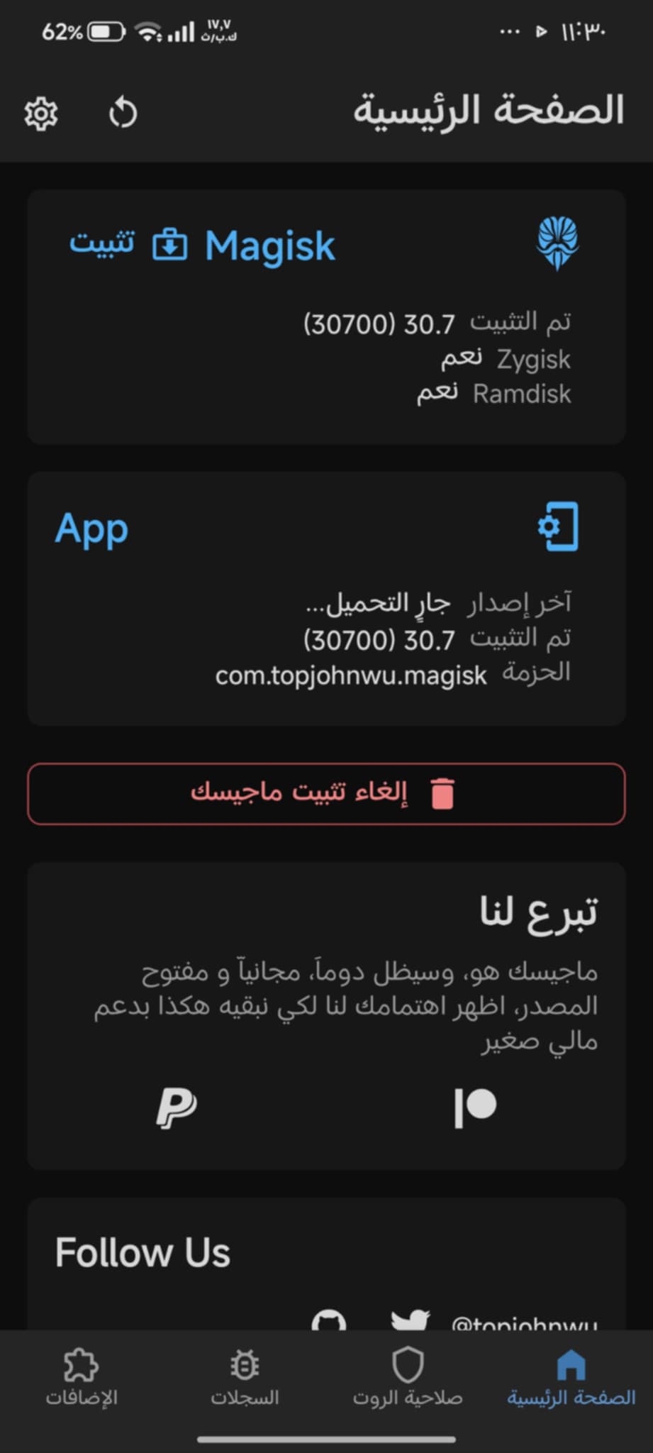 روت Redmi Note 14 4G على HyperOS 3 وAndroid 16  بكمبيوتر وبدون كمبيوتر