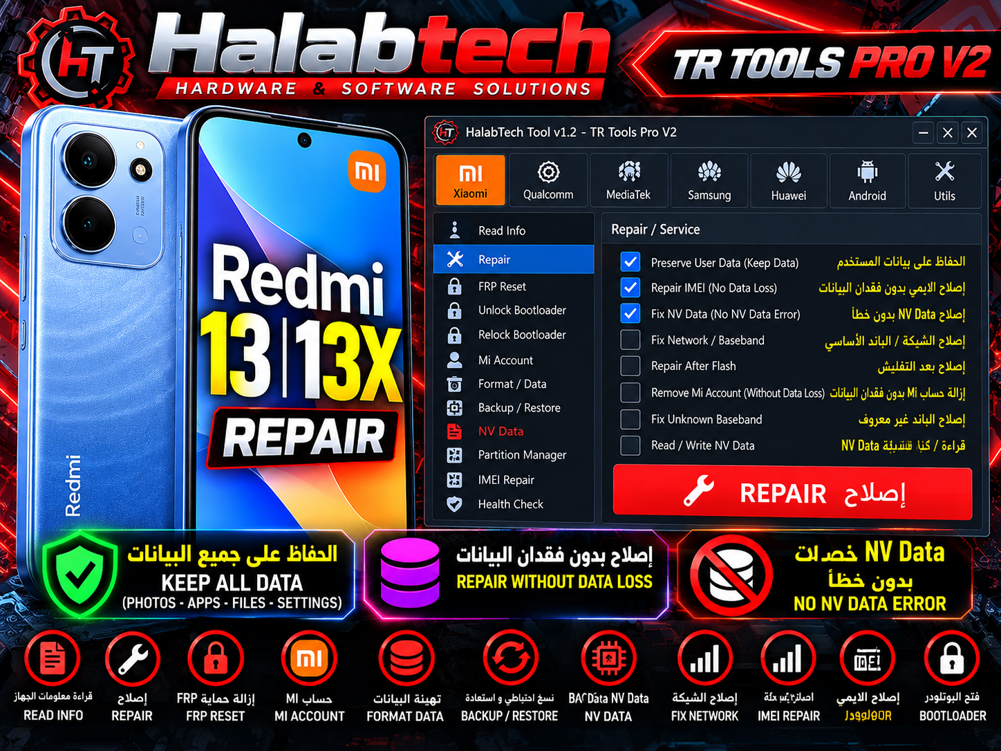 Xiaomi Redmi 13x | Tides | إصلاح IMEI لجميع إصدارات OS1 • OS2 • OS3 | بدون ظهور خطأ NV Data | TR Tools Pro