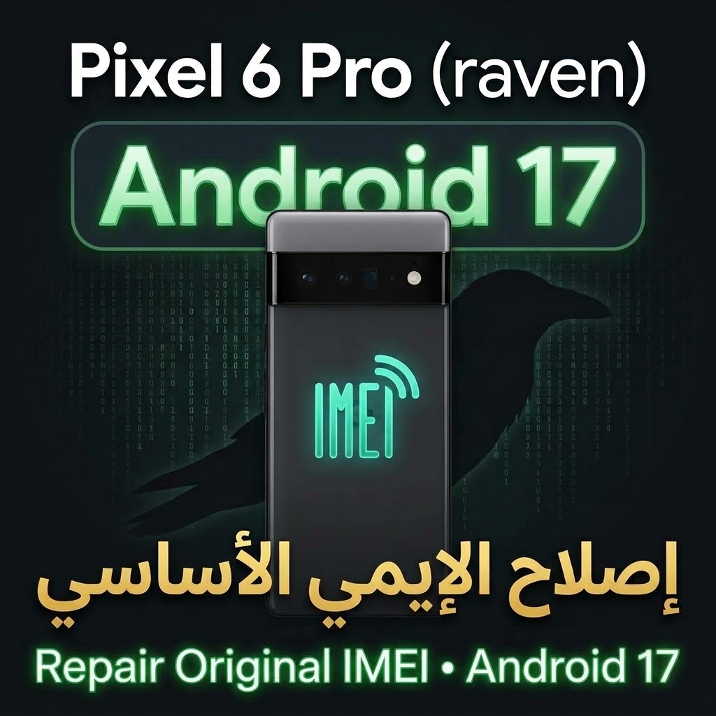 Pixel 6 Pro raven Repair IMEI Original Android 17 / إصلاح الإيمي الأساسي لهاتف Pixel 6 Pro raven