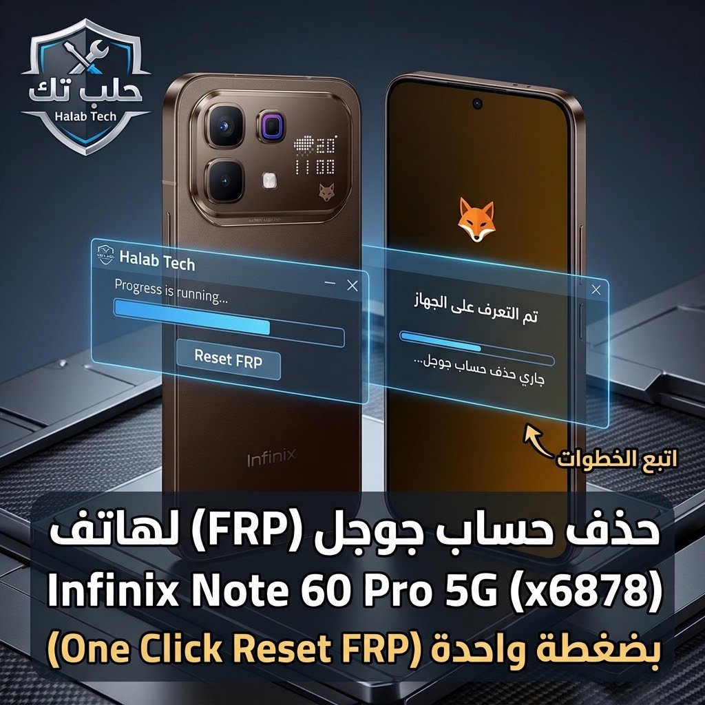 Infinix Note 60 Pro 5G (x6878) Rest frp one click